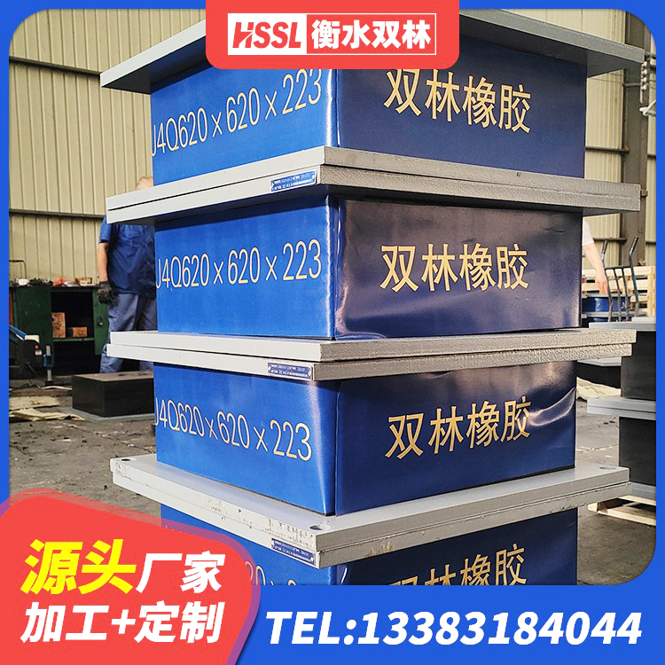 宜君县建筑用支座 宜君县隔震支座造价 宜君县LRB建筑隔震支座生产厂家 宜君县橡胶隔震支座1型生产厂家 - 第9张
