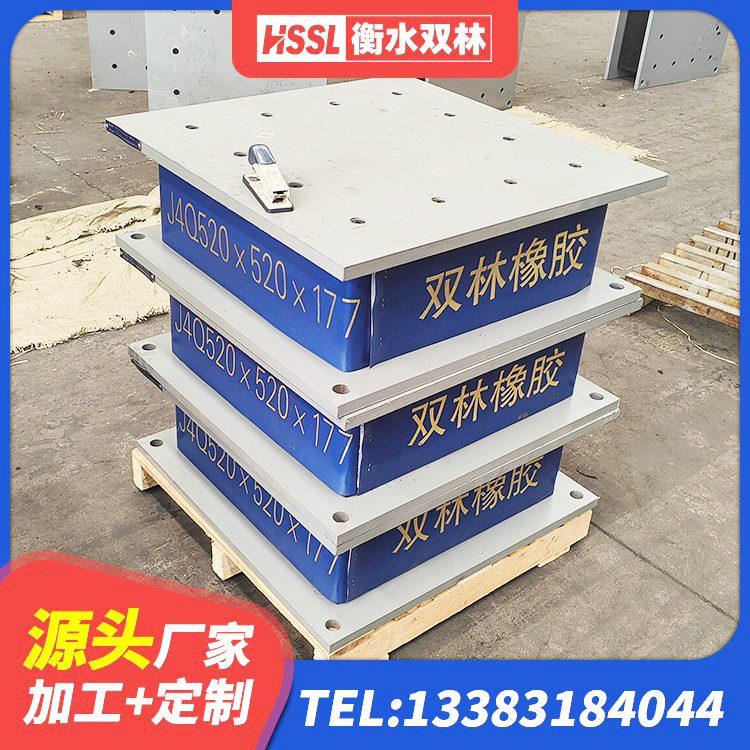 宜君县房屋建筑隔震支座生产厂家 宜君县建筑厚叠层橡胶隔震支座生产厂家 宜君县HDR400高阻尼隔震支座厂家电话 宜君县铅芯减震隔震支座厂家 - 第4张