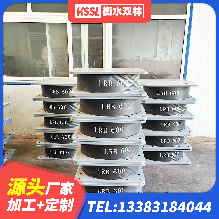 宜君县铅芯隔振支座厂家电话 宜君县LRB铅芯橡胶隔震支座源头工厂 宜君县圆形高阻尼橡胶隔震支座多少钱 宜君县隔震支座供应商 - 第1张